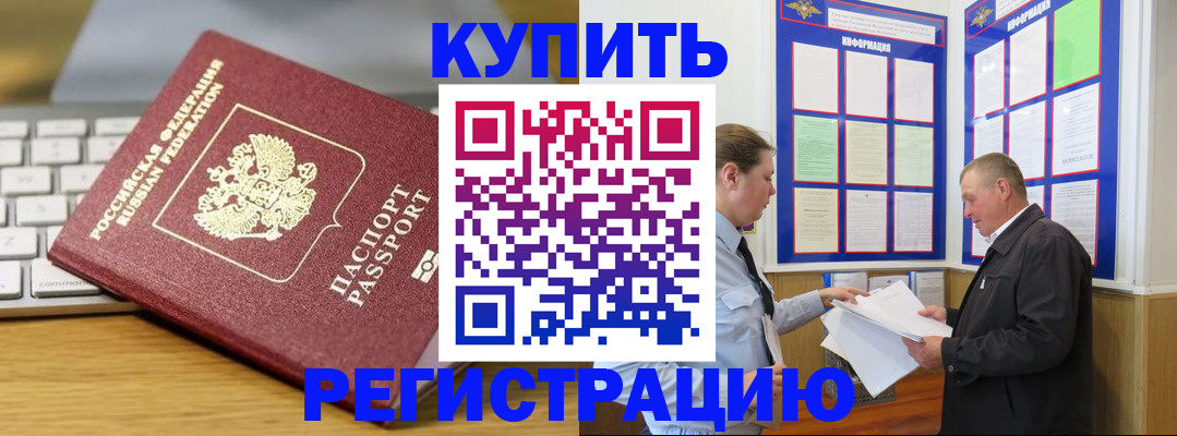 прописка ребенка в Набережных Челнах