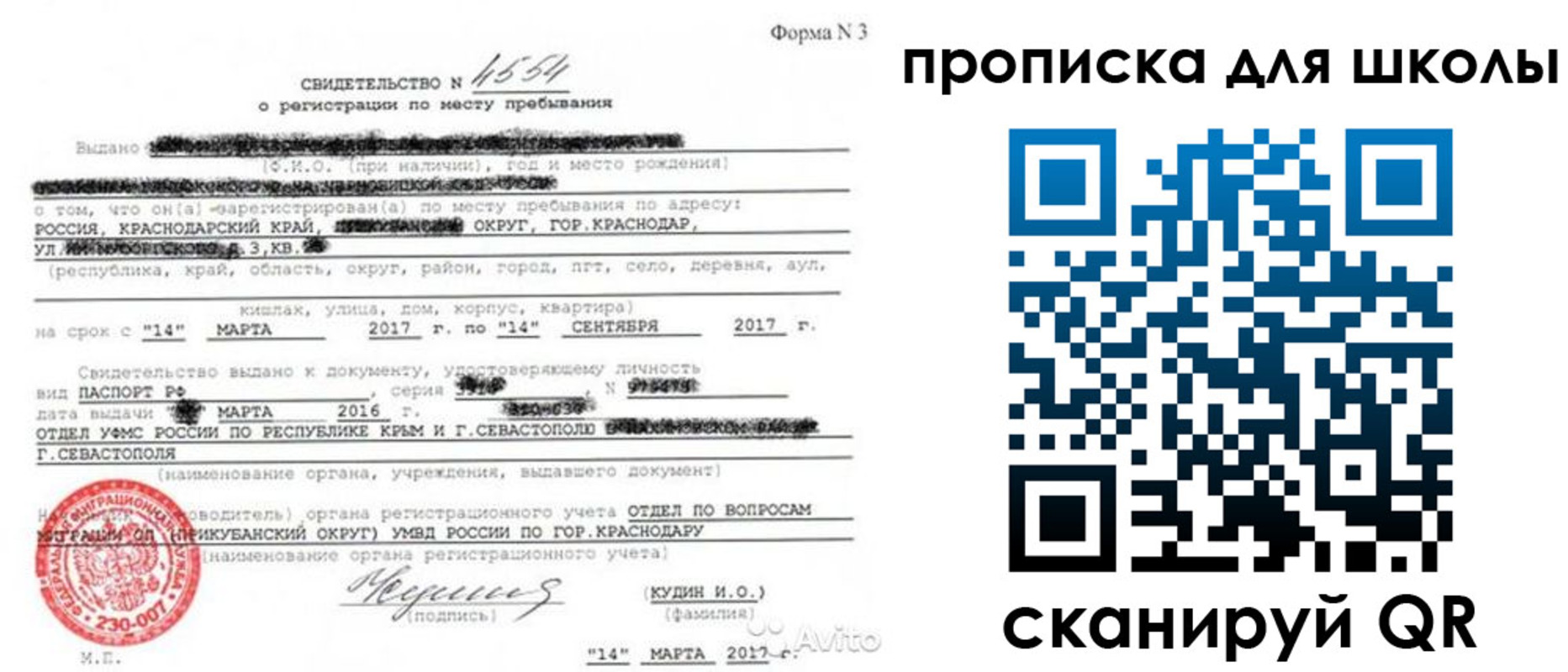 временная регистрация в Набережных Челнах