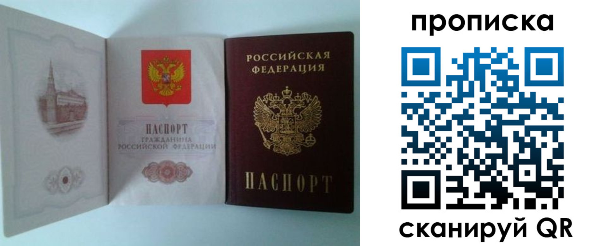 прописка регистрация в Набережных Челнах