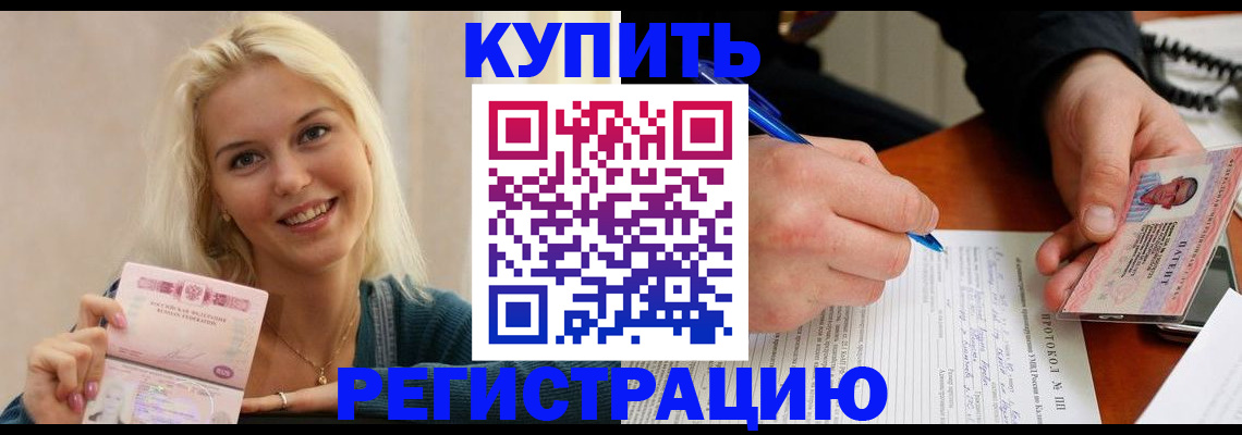прописка в квартире в Набережных Челнах