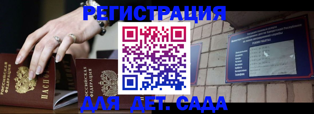 миграционный учет в Набережных Челнах