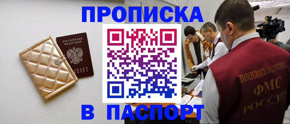 временная регистрация законно в Набережных Челнах