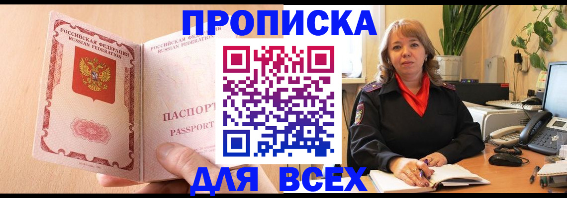 временная регистрация поиск в Набережных Челнах