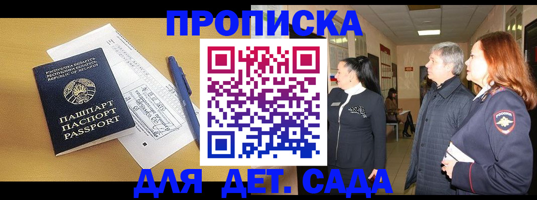 регистрация для дет. сада в Набережных Челнах